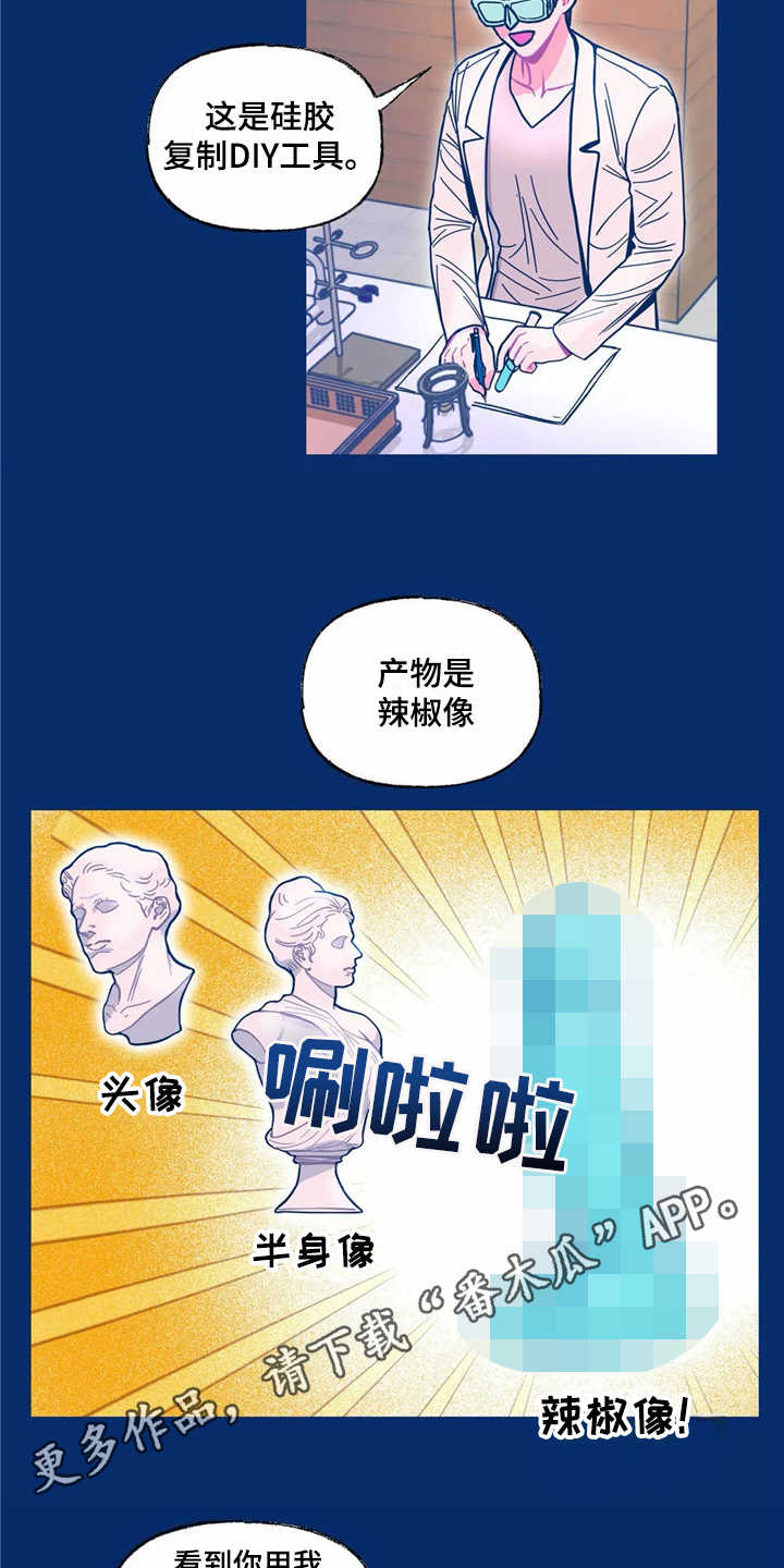 《高能研究所》漫画最新章节第33章：对外出售免费下拉式在线观看章节第【10】张图片