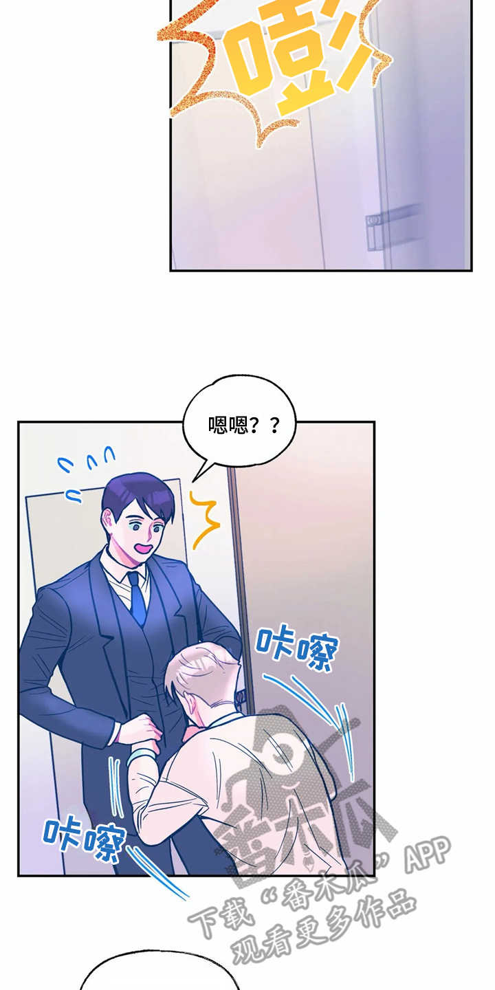 《高能研究所》漫画最新章节第34章：嫉妒免费下拉式在线观看章节第【7】张图片