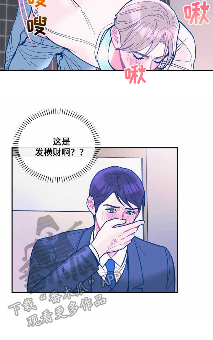 《高能研究所》漫画最新章节第34章：嫉妒免费下拉式在线观看章节第【1】张图片