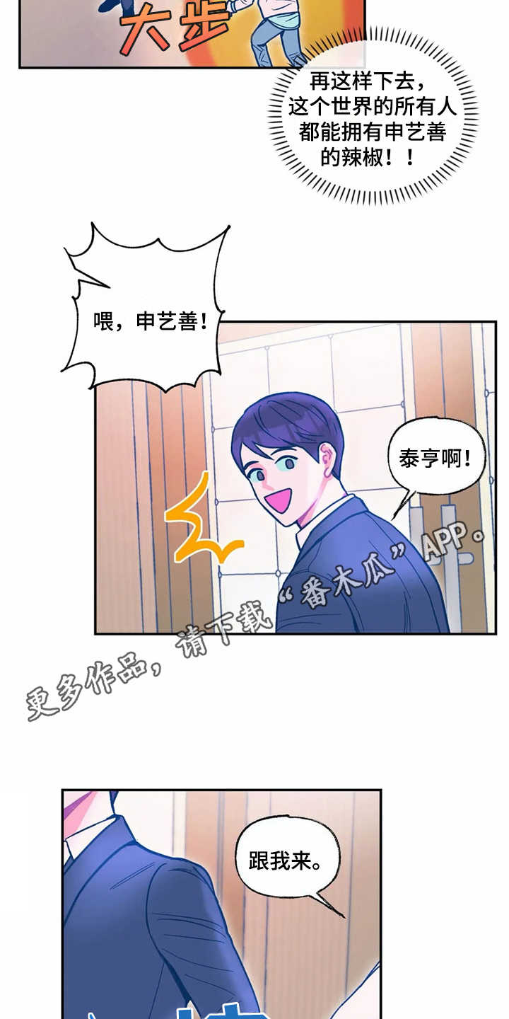 《高能研究所》漫画最新章节第34章：嫉妒免费下拉式在线观看章节第【9】张图片