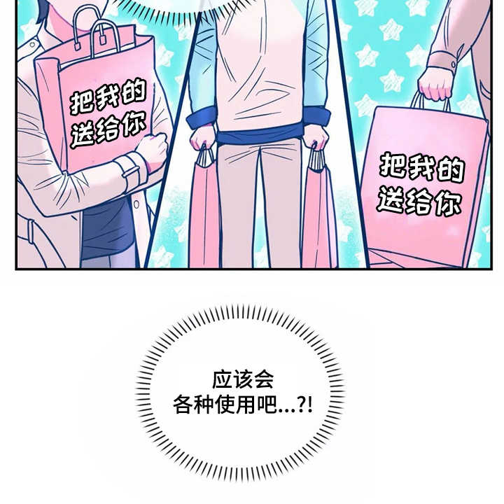 《高能研究所》漫画最新章节第34章：嫉妒免费下拉式在线观看章节第【11】张图片