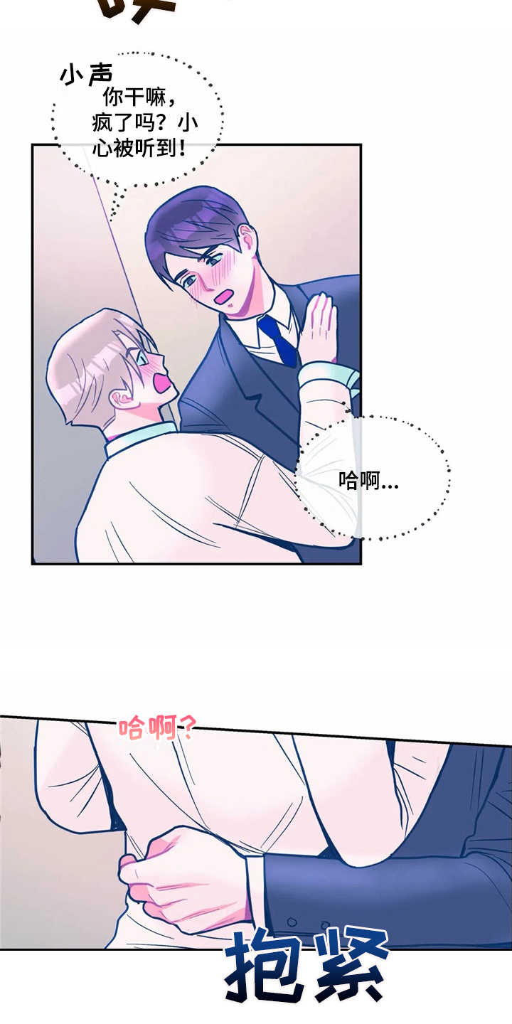 《高能研究所》漫画最新章节第35章：主动免费下拉式在线观看章节第【7】张图片