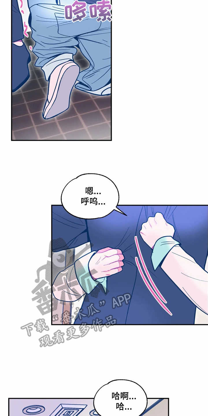 《高能研究所》漫画最新章节第35章：主动免费下拉式在线观看章节第【11】张图片