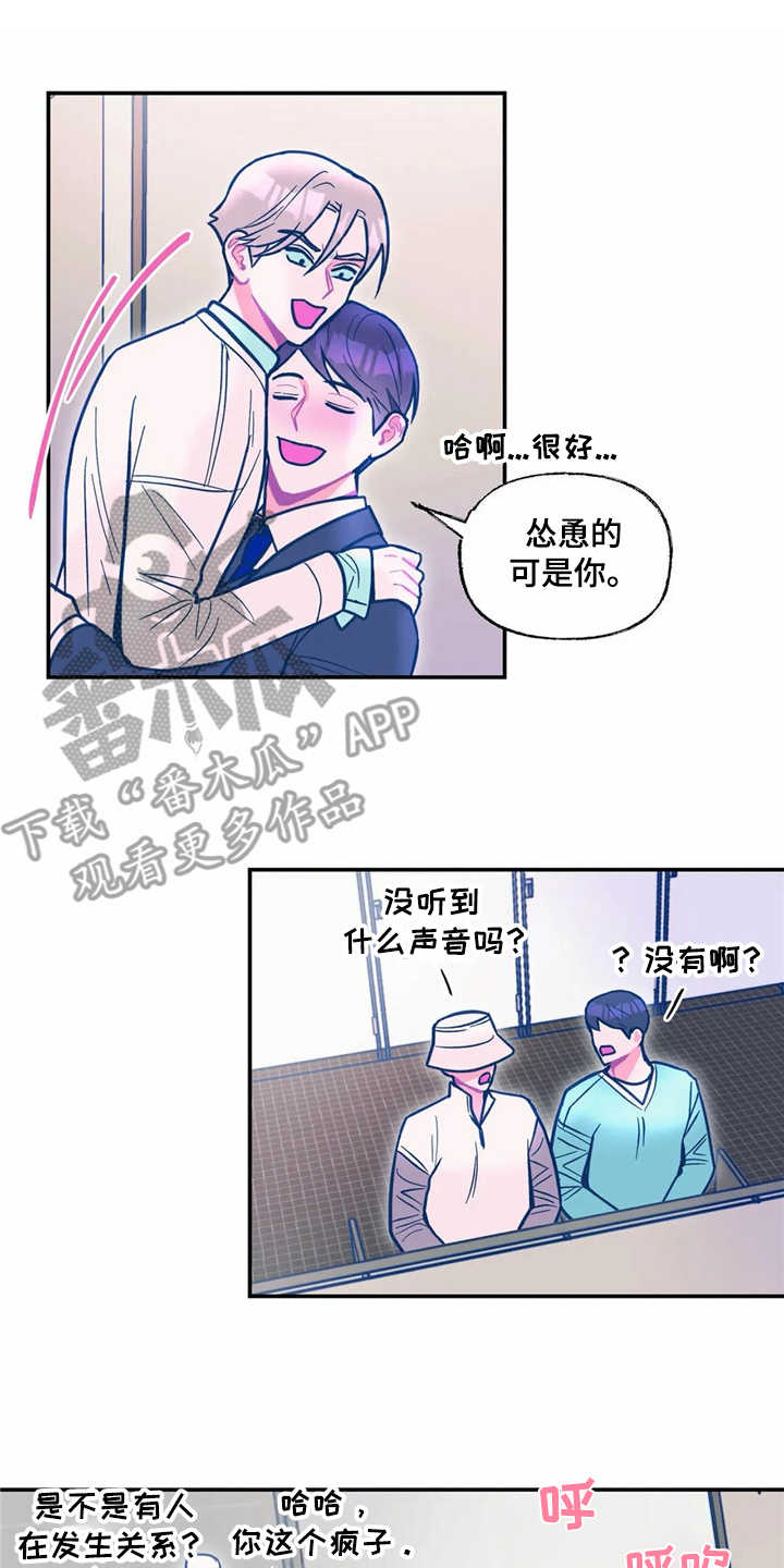 《高能研究所》漫画最新章节第35章：主动免费下拉式在线观看章节第【6】张图片