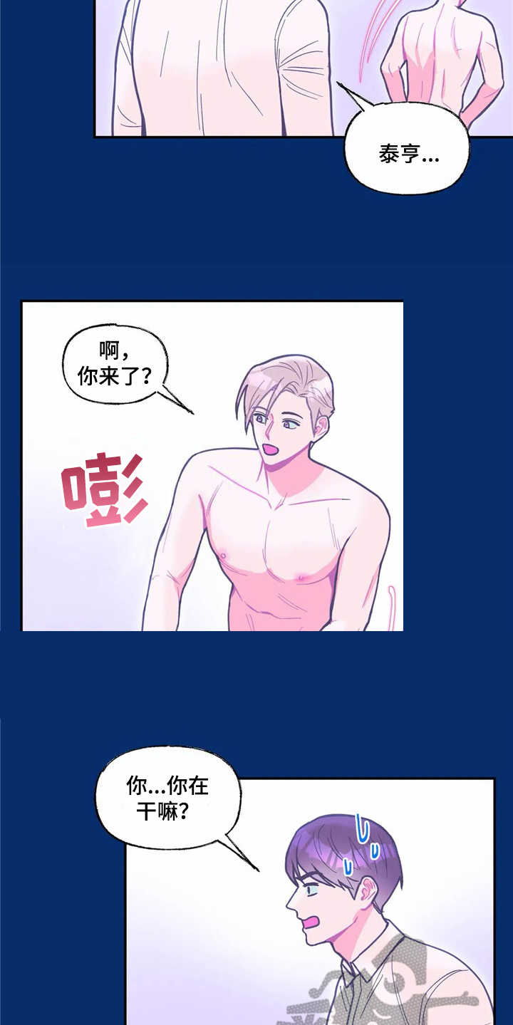 《高能研究所》漫画最新章节第37章：醉倒免费下拉式在线观看章节第【3】张图片