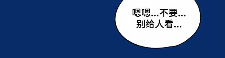 《高能研究所》漫画最新章节第37章：醉倒免费下拉式在线观看章节第【1】张图片