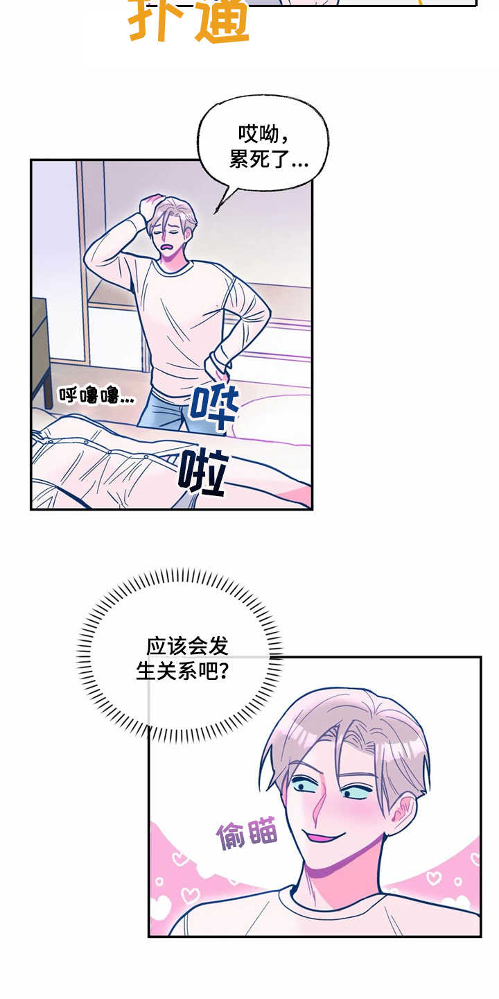 《高能研究所》漫画最新章节第37章：醉倒免费下拉式在线观看章节第【6】张图片