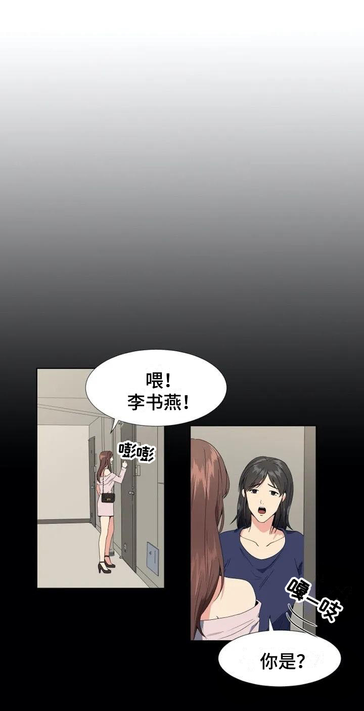 《记忆中的七月》漫画最新章节第1章：牵扯免费下拉式在线观看章节第【1】张图片