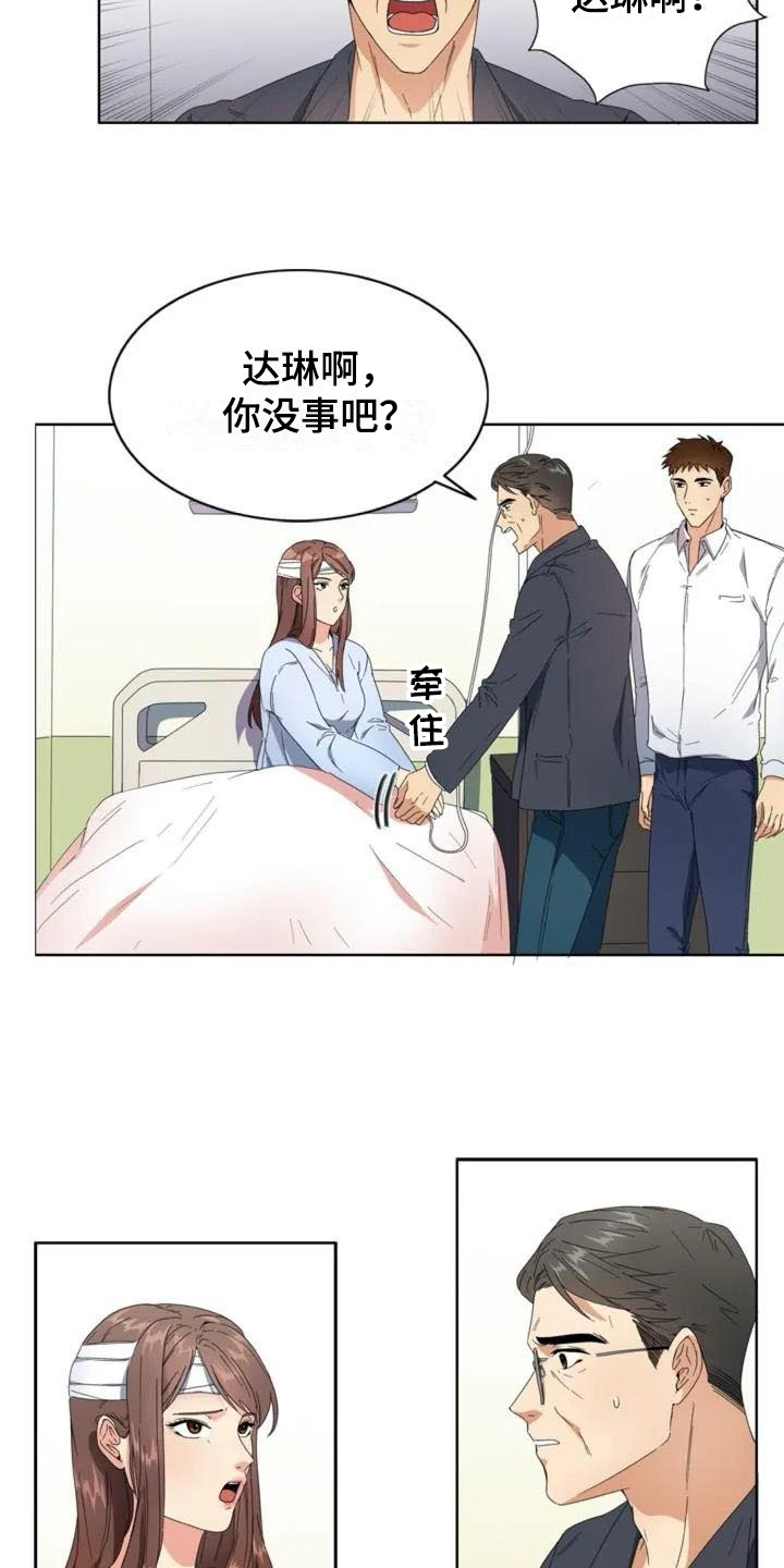 《记忆中的七月》漫画最新章节第1章：牵扯免费下拉式在线观看章节第【9】张图片