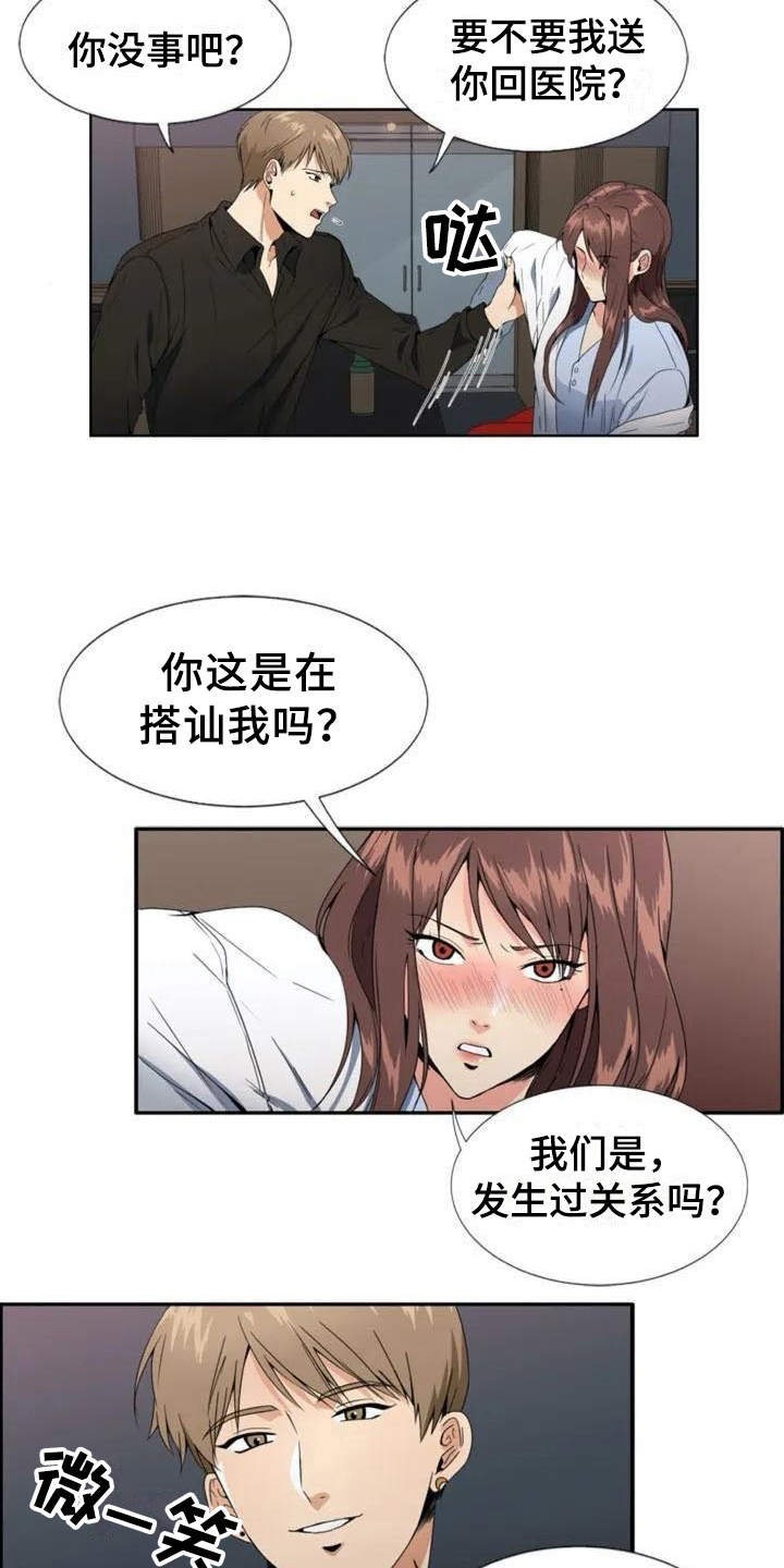 《记忆中的七月》漫画最新章节第2章：复杂免费下拉式在线观看章节第【7】张图片