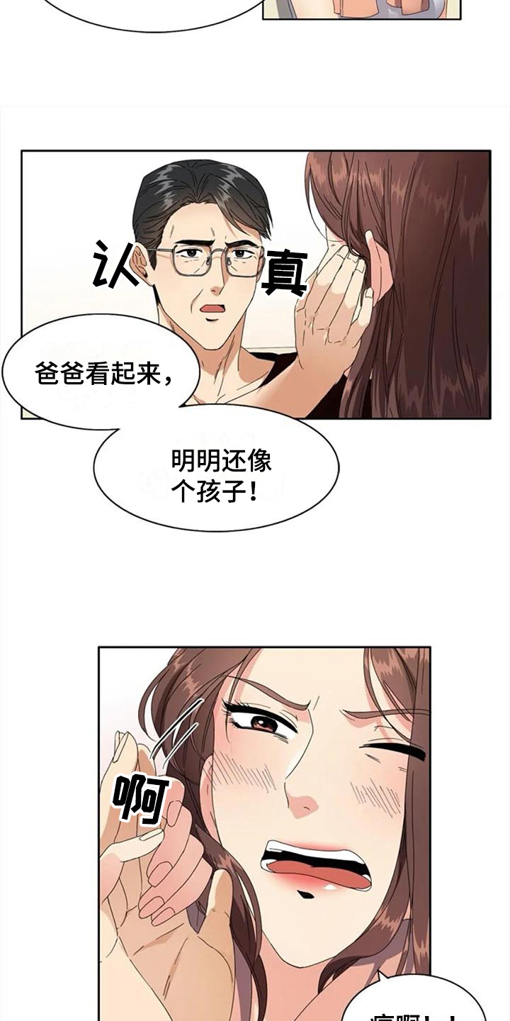 《记忆中的七月》漫画最新章节第2章：复杂免费下拉式在线观看章节第【2】张图片