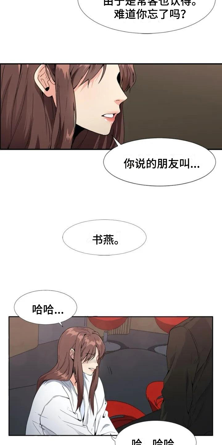 《记忆中的七月》漫画最新章节第2章：复杂免费下拉式在线观看章节第【9】张图片