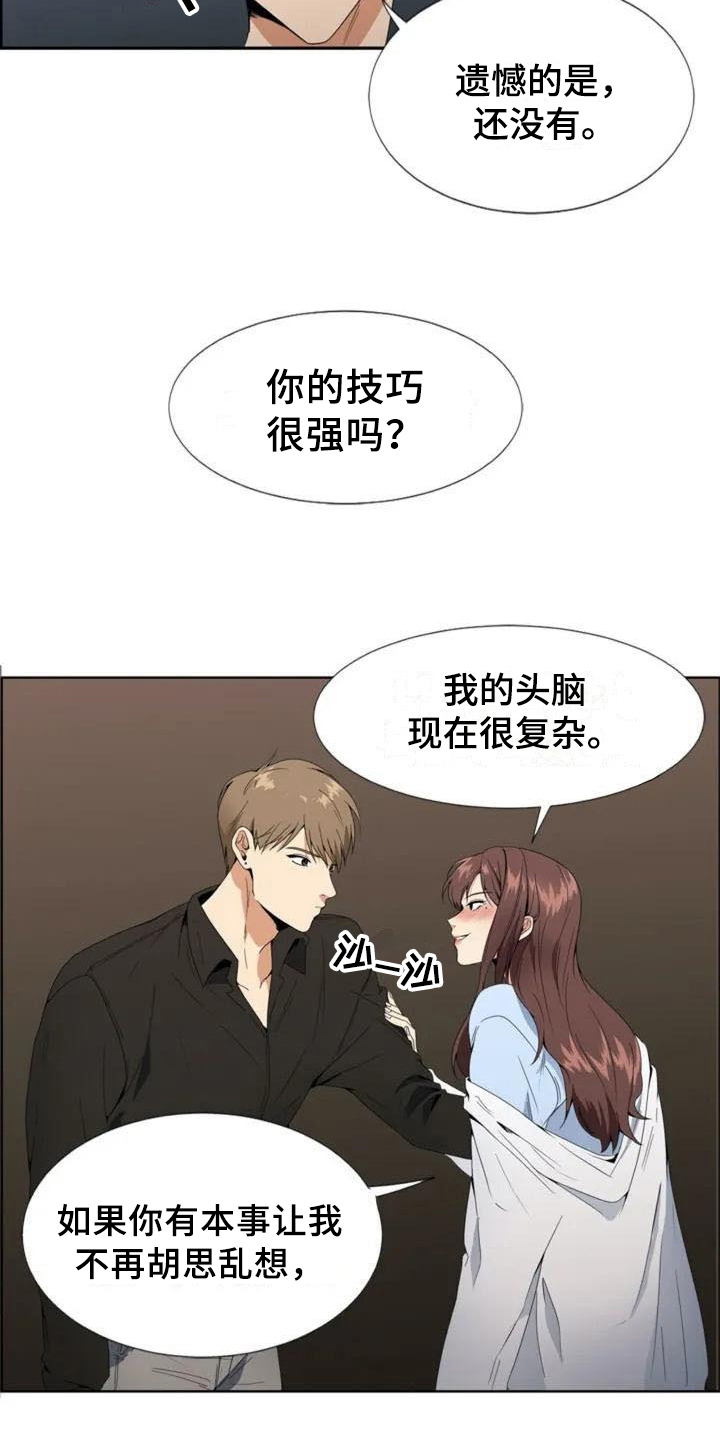 《记忆中的七月》漫画最新章节第2章：复杂免费下拉式在线观看章节第【6】张图片