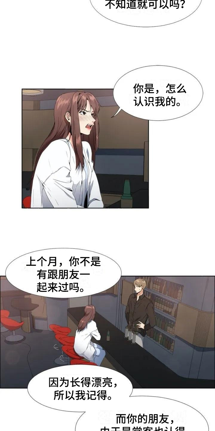 《记忆中的七月》漫画最新章节第2章：复杂免费下拉式在线观看章节第【10】张图片