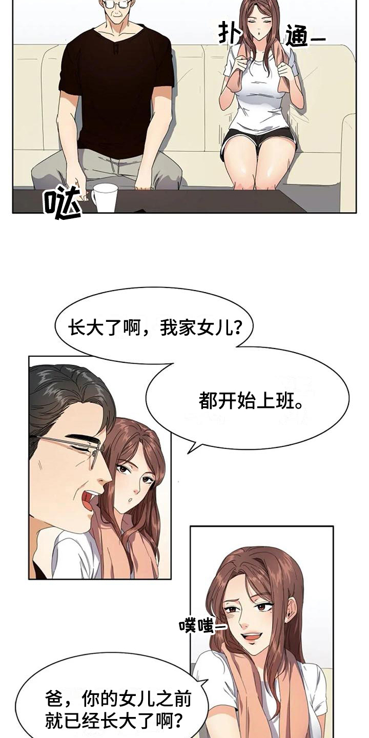 《记忆中的七月》漫画最新章节第2章：复杂免费下拉式在线观看章节第【3】张图片