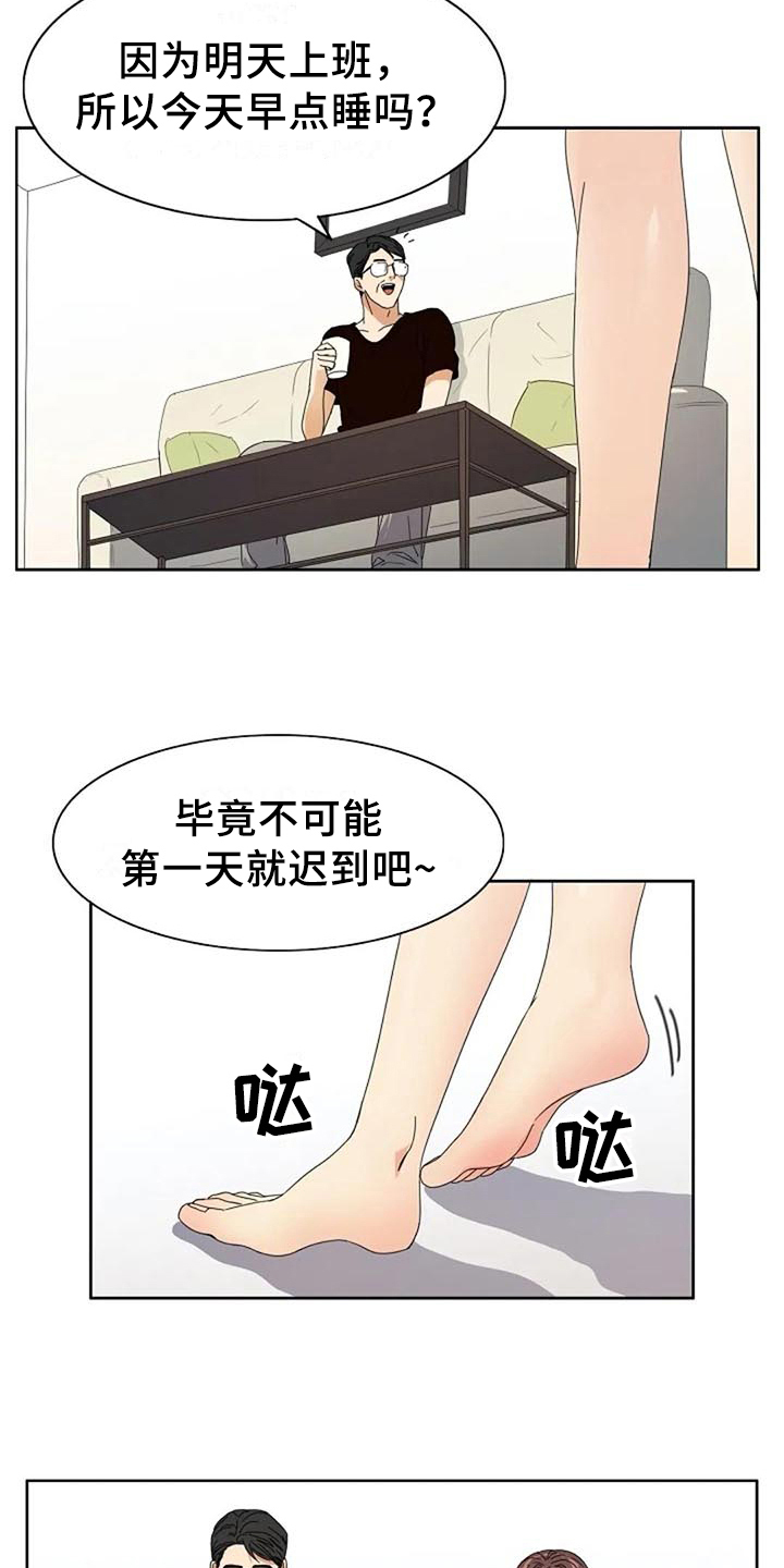 《记忆中的七月》漫画最新章节第2章：复杂免费下拉式在线观看章节第【4】张图片