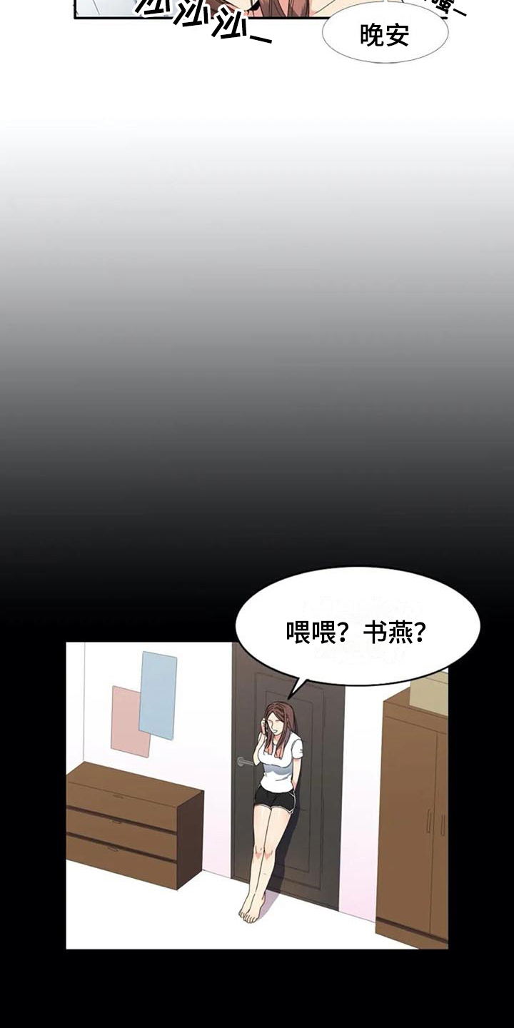 《记忆中的七月》漫画最新章节第3章：约定免费下拉式在线观看章节第【9】张图片