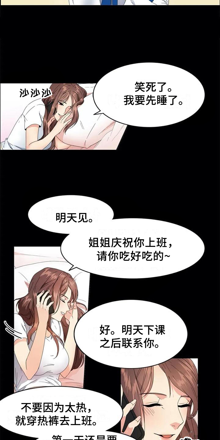 《记忆中的七月》漫画最新章节第3章：约定免费下拉式在线观看章节第【3】张图片