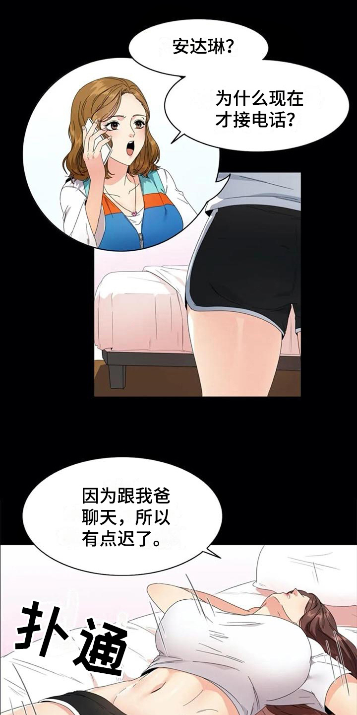 《记忆中的七月》漫画最新章节第3章：约定免费下拉式在线观看章节第【8】张图片