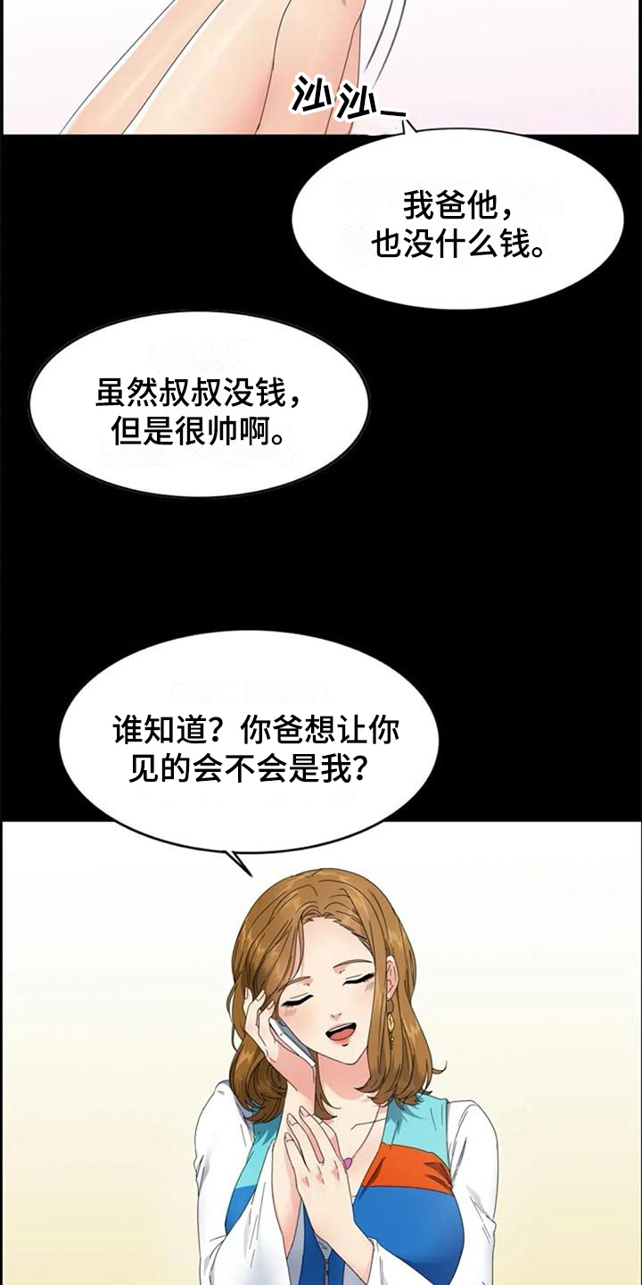 《记忆中的七月》漫画最新章节第3章：约定免费下拉式在线观看章节第【4】张图片