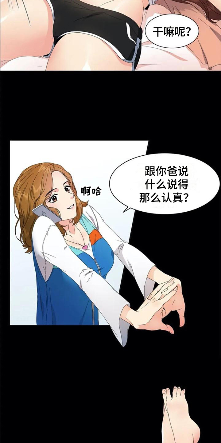 《记忆中的七月》漫画最新章节第3章：约定免费下拉式在线观看章节第【7】张图片