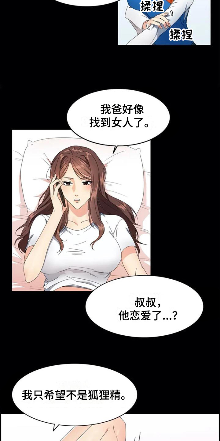 《记忆中的七月》漫画最新章节第3章：约定免费下拉式在线观看章节第【5】张图片