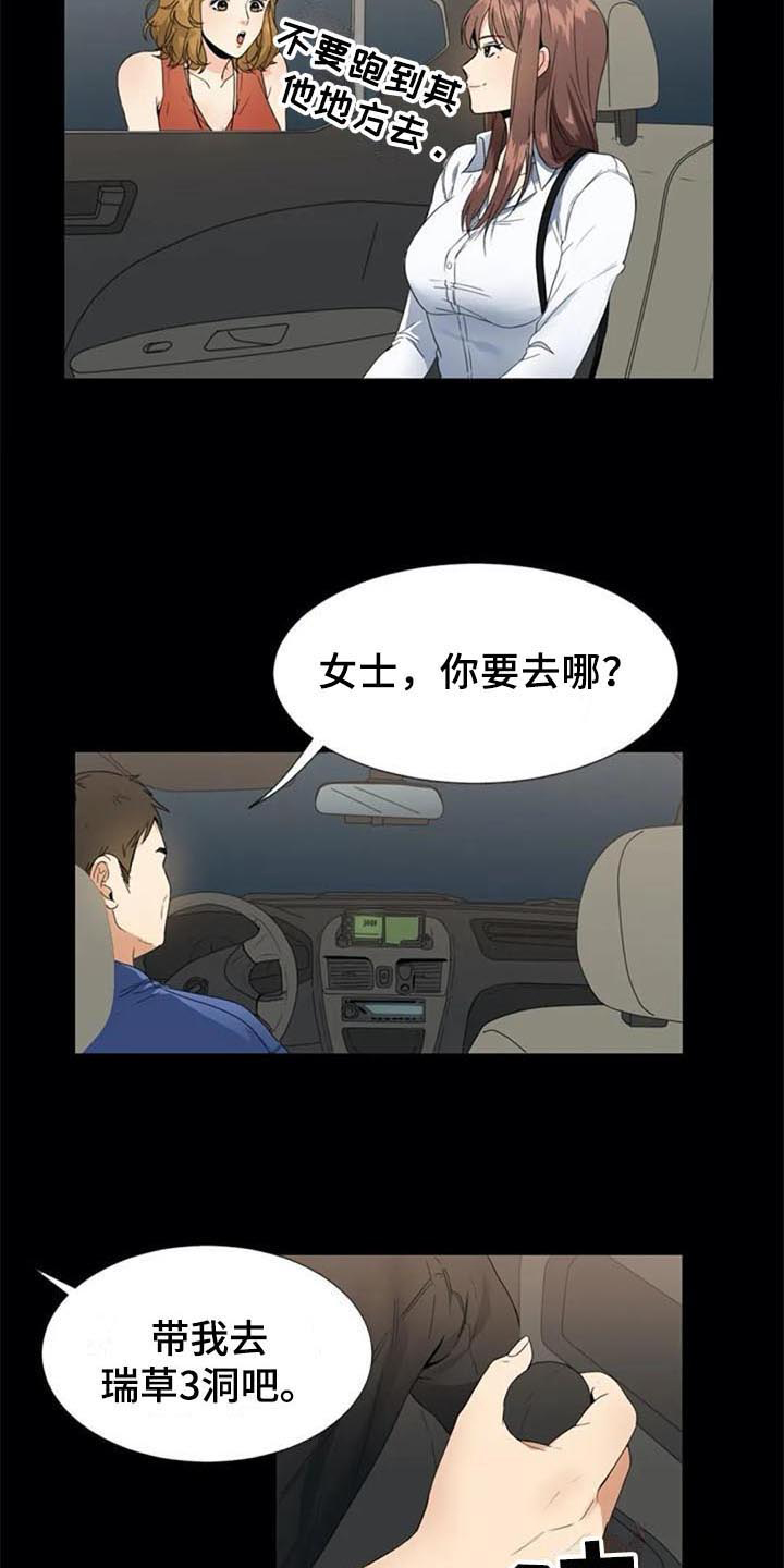 《记忆中的七月》漫画最新章节第4章：重要信息免费下拉式在线观看章节第【7】张图片