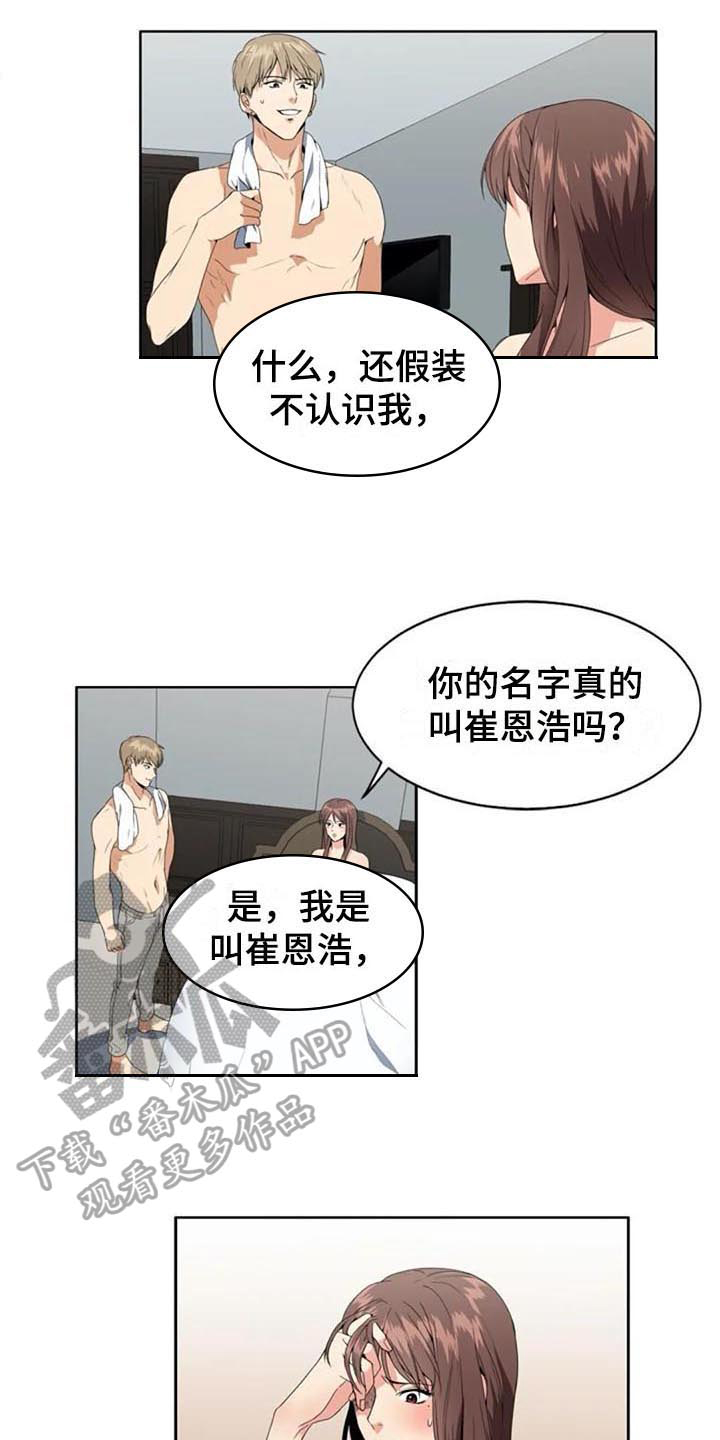 《记忆中的七月》漫画最新章节第4章：重要信息免费下拉式在线观看章节第【4】张图片