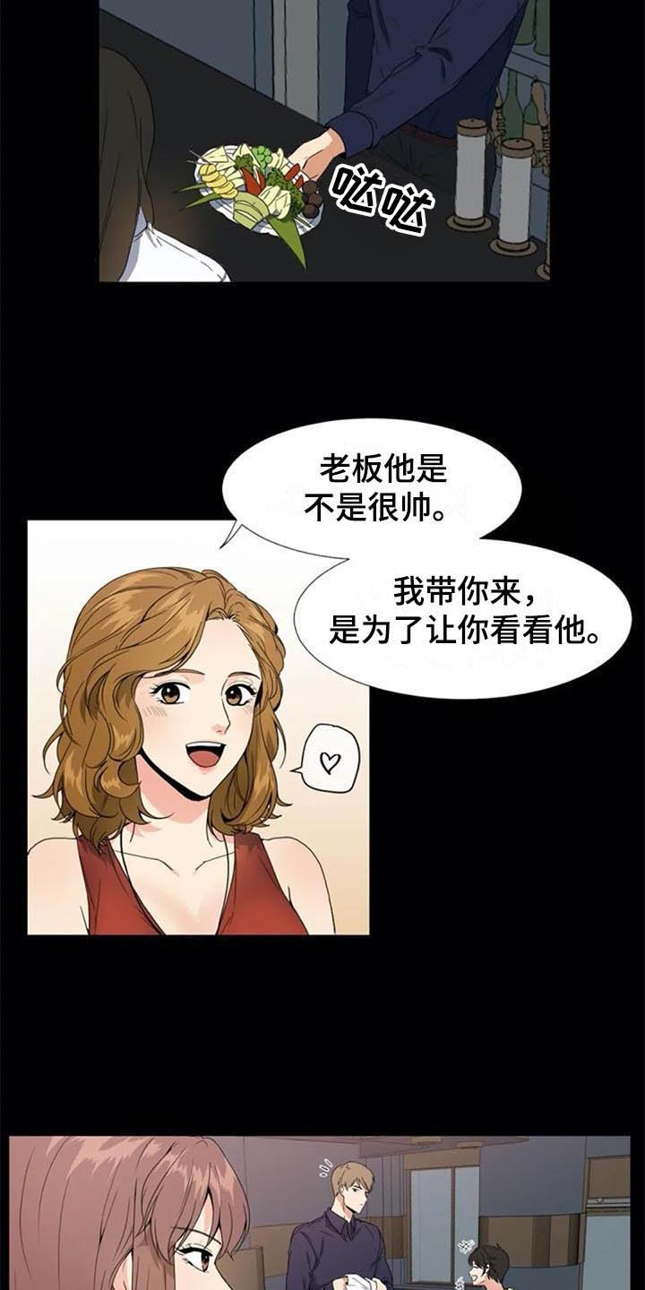 《记忆中的七月》漫画最新章节第4章：重要信息免费下拉式在线观看章节第【9】张图片