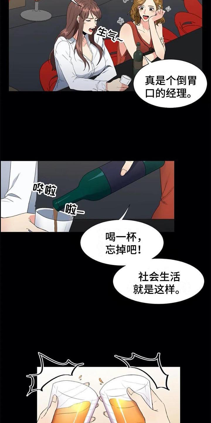 《记忆中的七月》漫画最新章节第4章：重要信息免费下拉式在线观看章节第【11】张图片