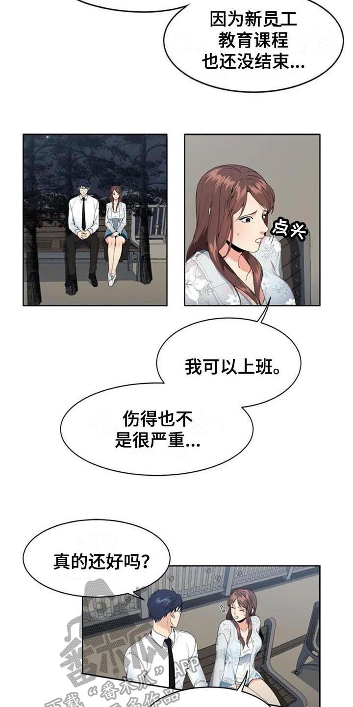 《记忆中的七月》漫画最新章节第5章：经理免费下拉式在线观看章节第【5】张图片