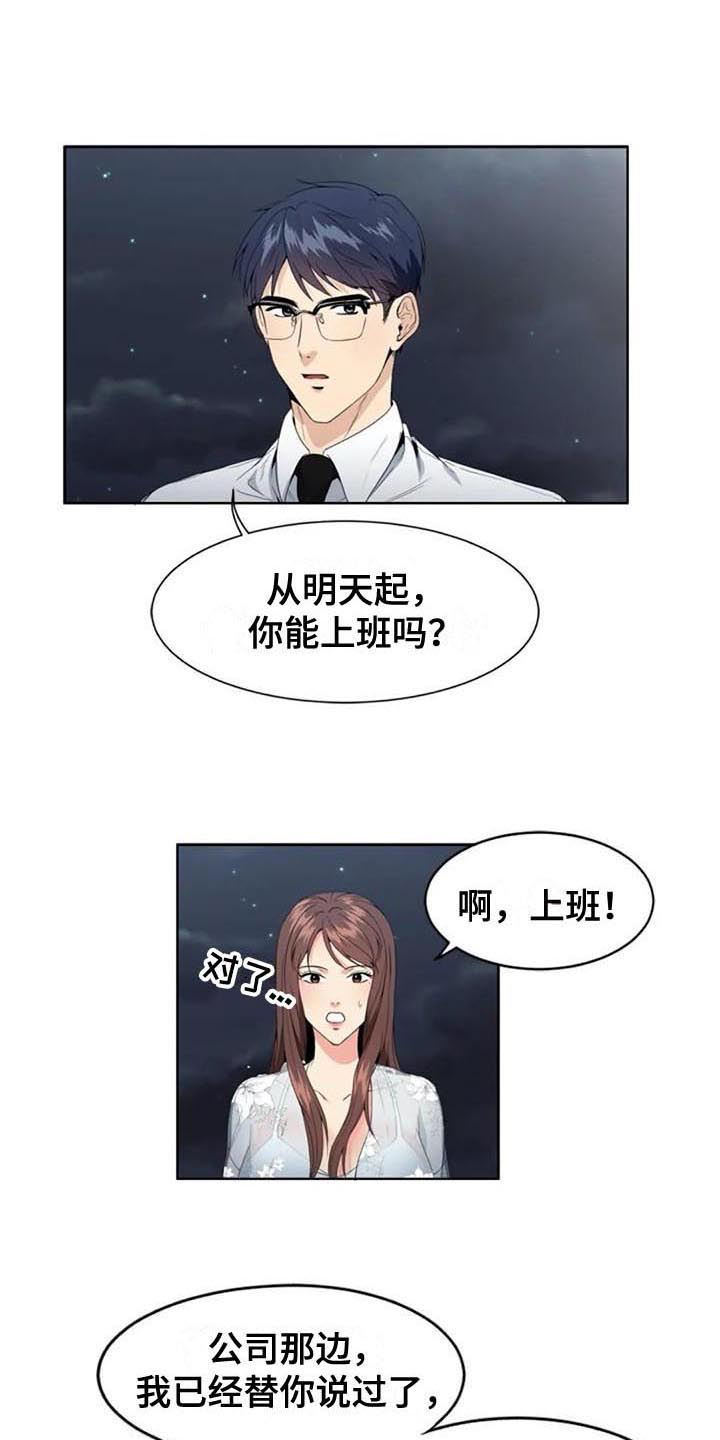 《记忆中的七月》漫画最新章节第5章：经理免费下拉式在线观看章节第【6】张图片