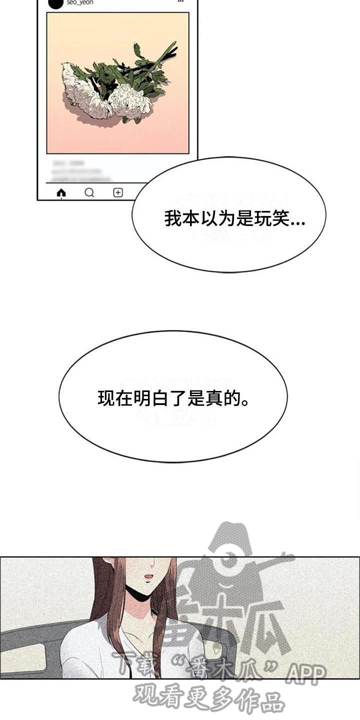 《记忆中的七月》漫画最新章节第6章：上班免费下拉式在线观看章节第【5】张图片