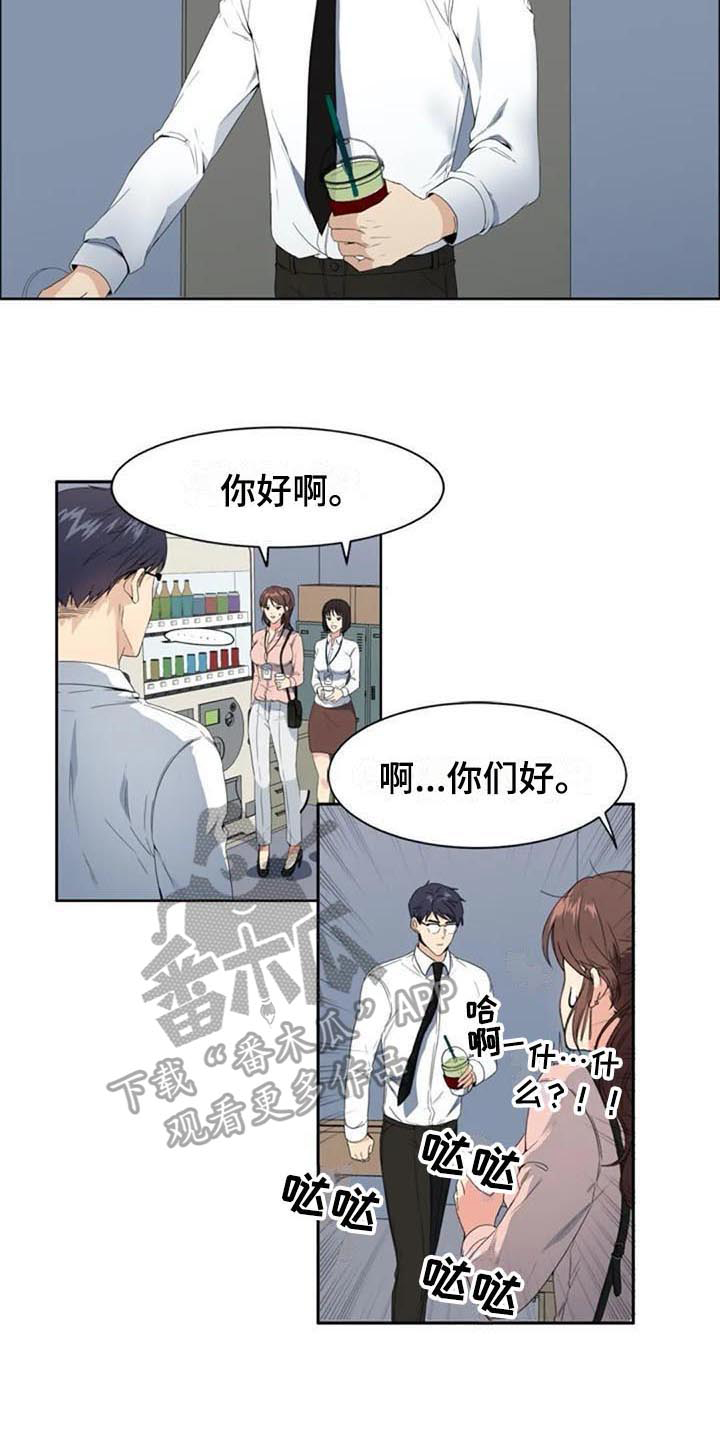 《记忆中的七月》漫画最新章节第6章：上班免费下拉式在线观看章节第【9】张图片