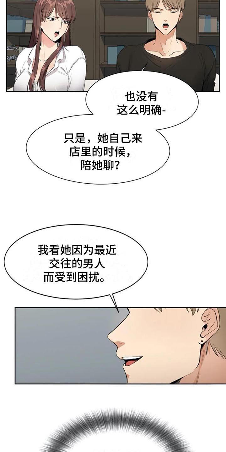 《记忆中的七月》漫画最新章节第8章：来意免费下拉式在线观看章节第【3】张图片