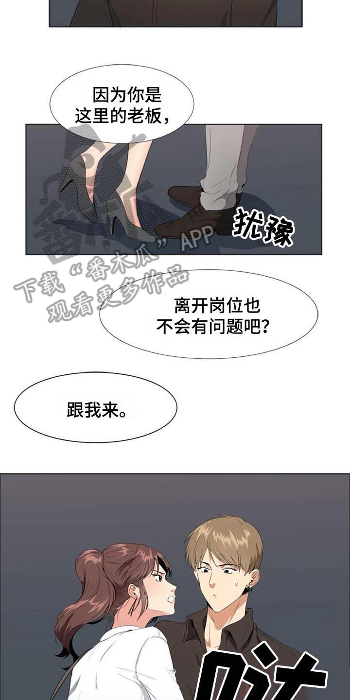 《记忆中的七月》漫画最新章节第8章：来意免费下拉式在线观看章节第【10】张图片