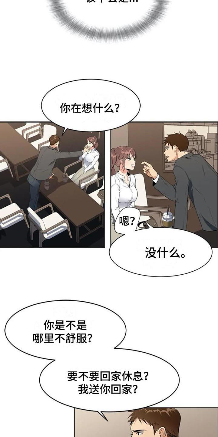 《记忆中的七月》漫画最新章节第8章：来意免费下拉式在线观看章节第【14】张图片