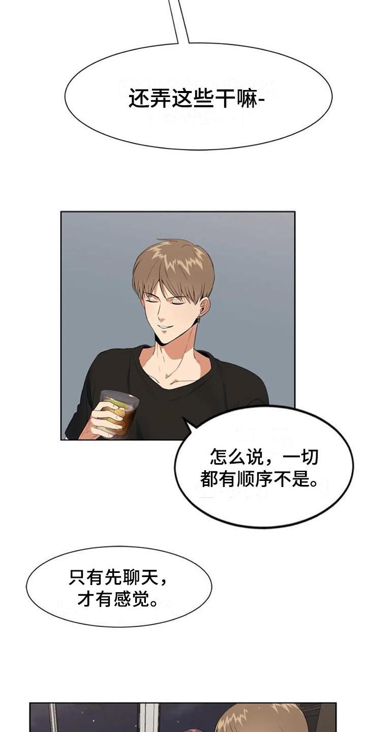 《记忆中的七月》漫画最新章节第8章：来意免费下拉式在线观看章节第【7】张图片