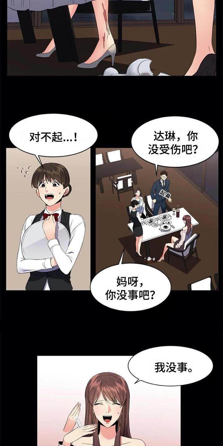 《记忆中的七月》漫画最新章节第9章：目的免费下拉式在线观看章节第【4】张图片