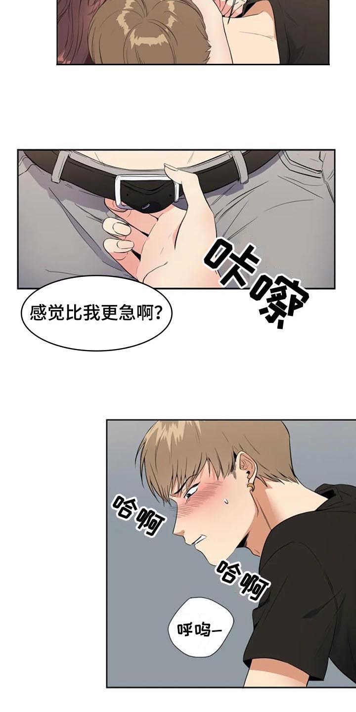 《记忆中的七月》漫画最新章节第9章：目的免费下拉式在线观看章节第【8】张图片