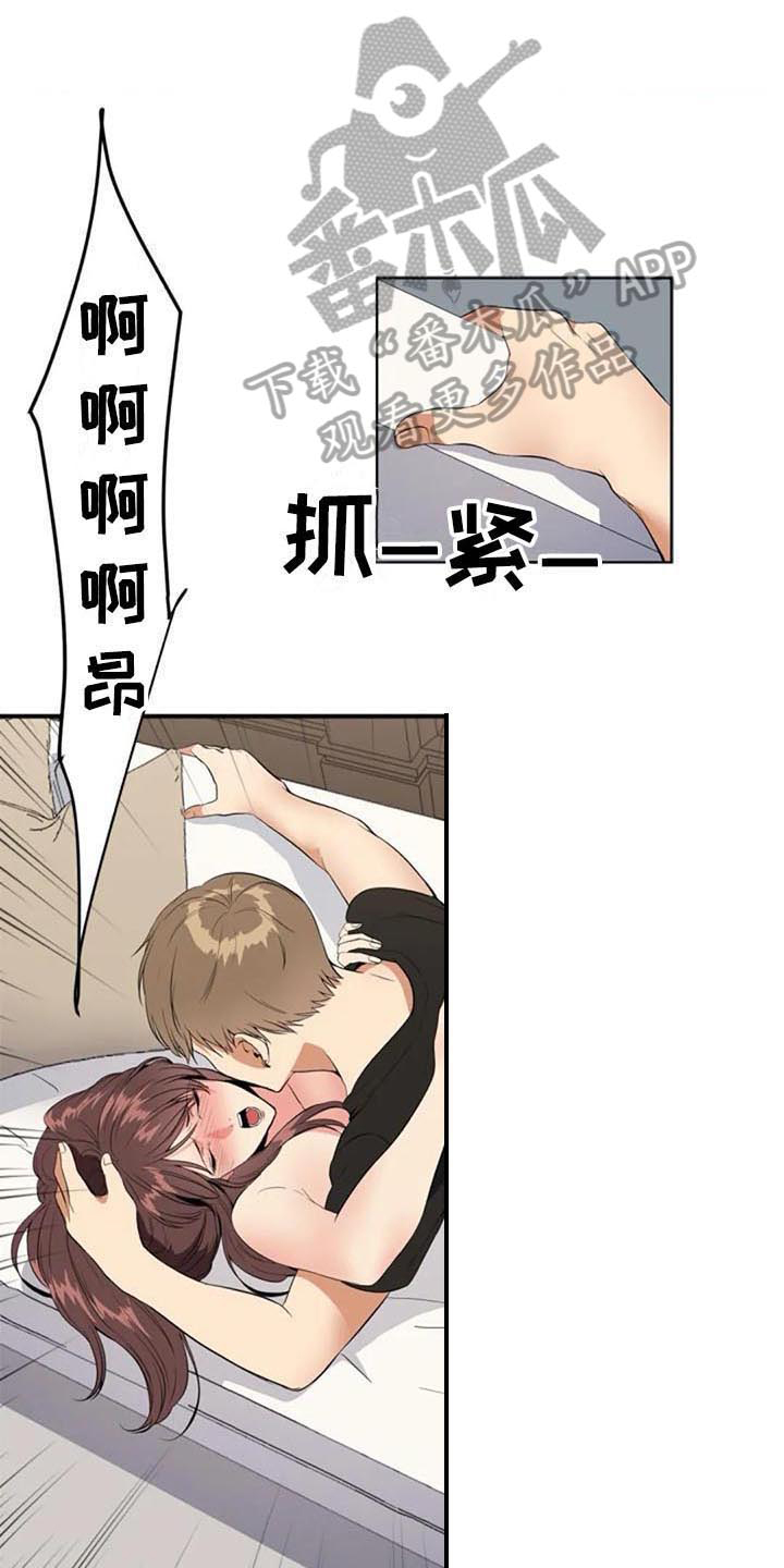 《记忆中的七月》漫画最新章节第9章：目的免费下拉式在线观看章节第【7】张图片