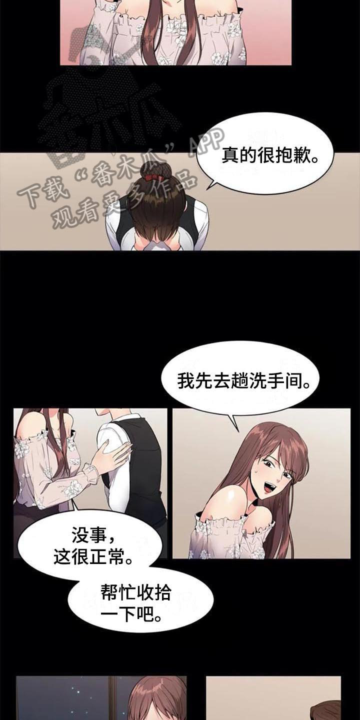 《记忆中的七月》漫画最新章节第9章：目的免费下拉式在线观看章节第【3】张图片