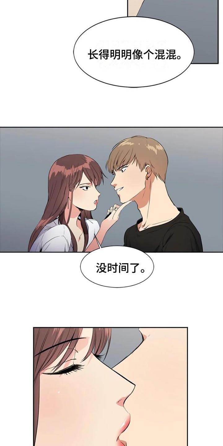 《记忆中的七月》漫画最新章节第9章：目的免费下拉式在线观看章节第【10】张图片