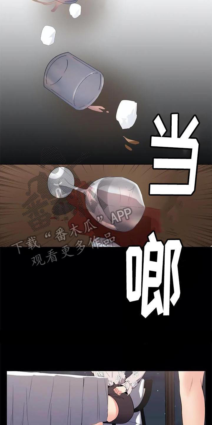 《记忆中的七月》漫画最新章节第9章：目的免费下拉式在线观看章节第【5】张图片