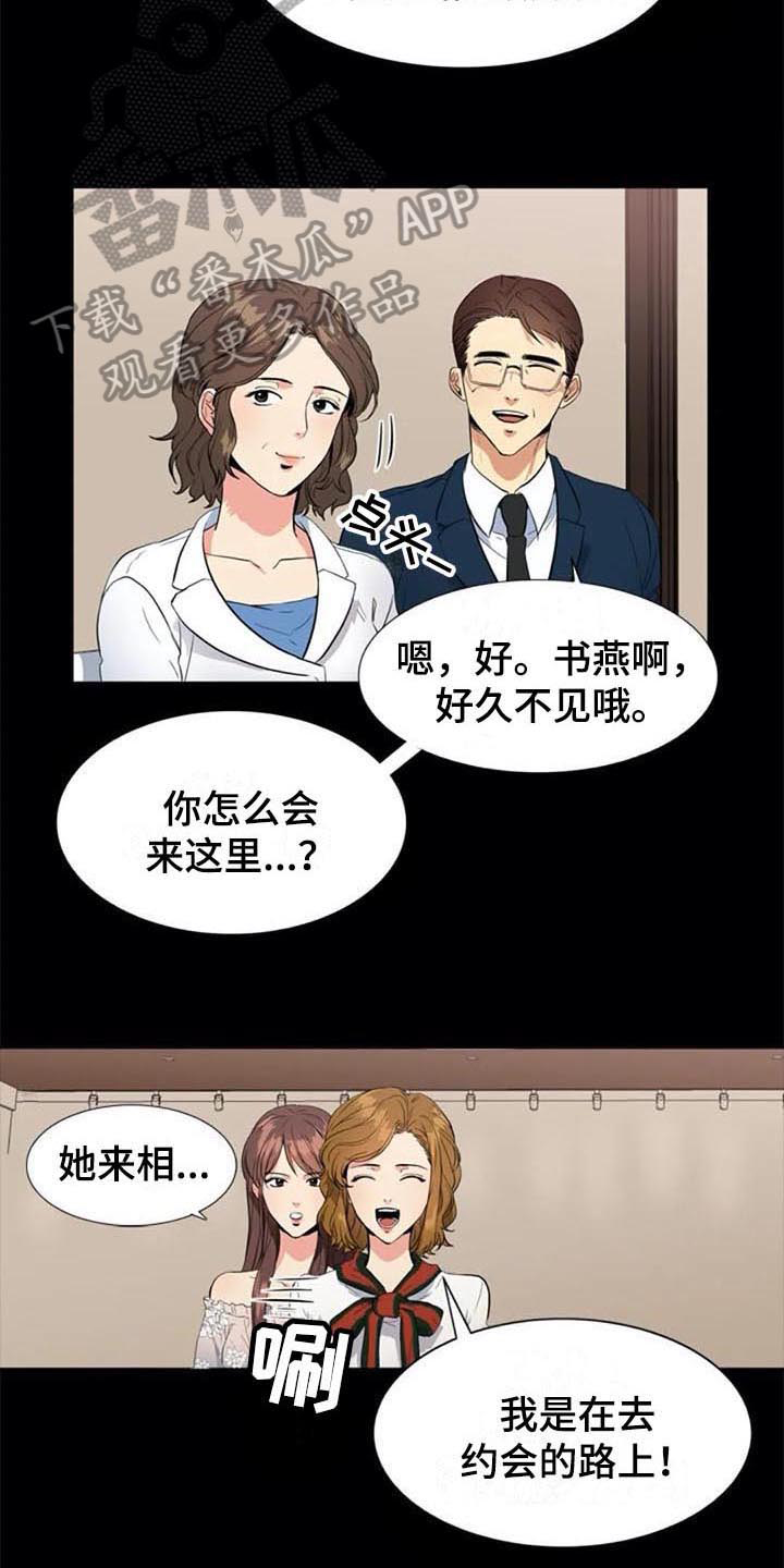 《记忆中的七月》漫画最新章节第10章：推荐免费下拉式在线观看章节第【9】张图片