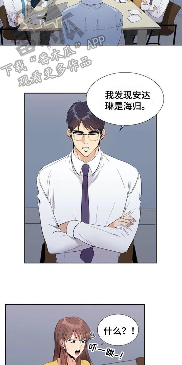 《记忆中的七月》漫画最新章节第10章：推荐免费下拉式在线观看章节第【3】张图片