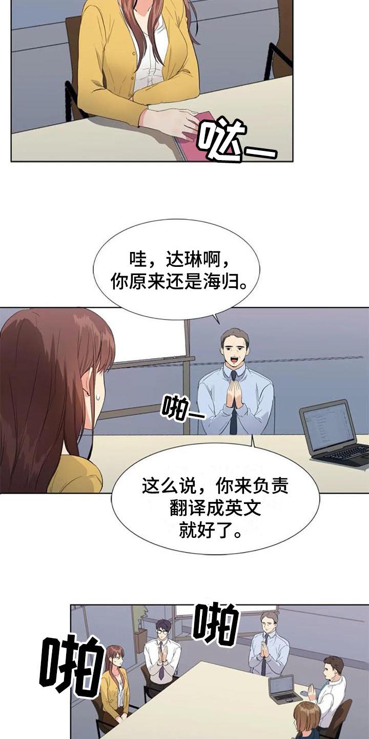 《记忆中的七月》漫画最新章节第10章：推荐免费下拉式在线观看章节第【2】张图片