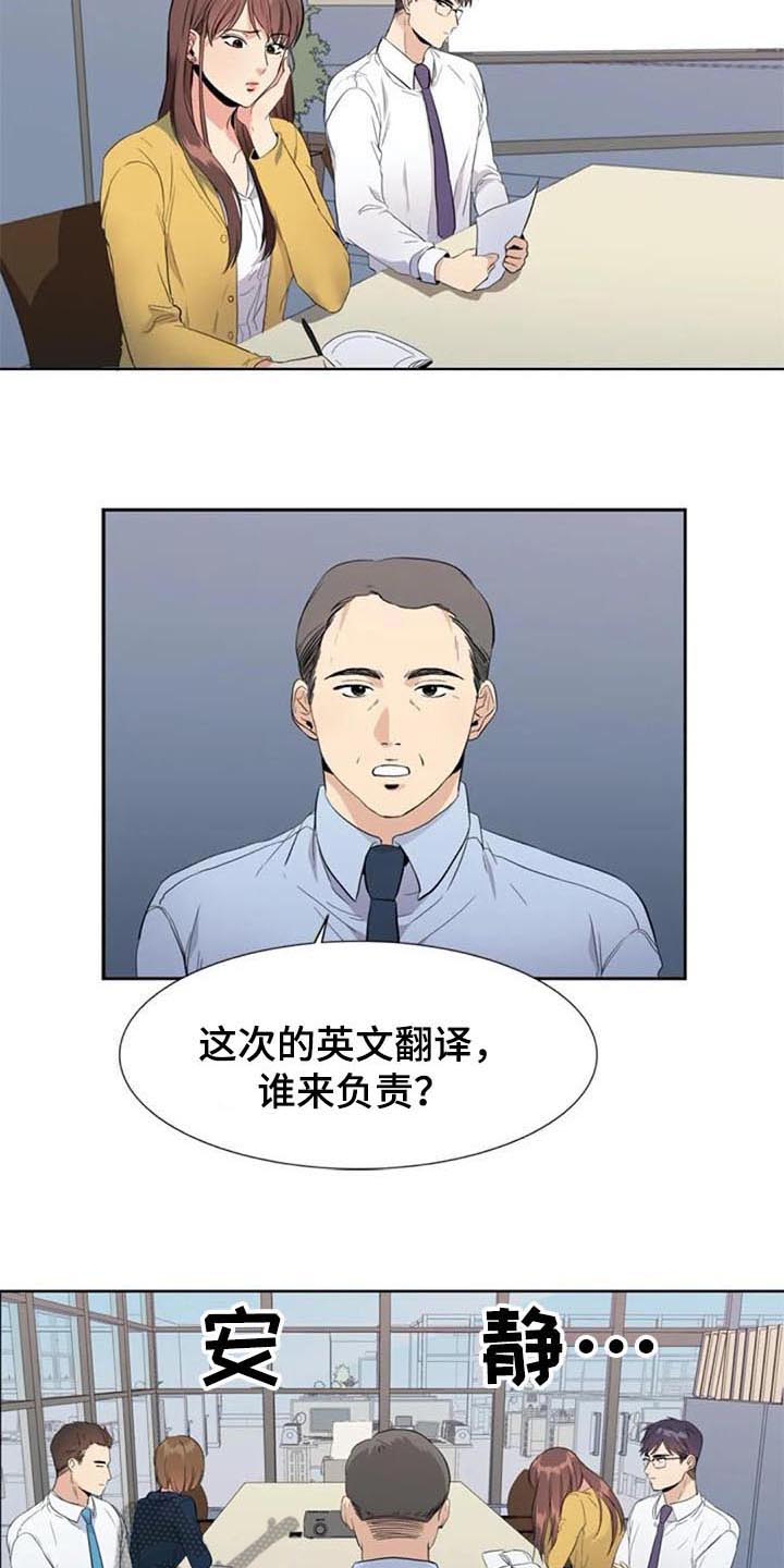 《记忆中的七月》漫画最新章节第10章：推荐免费下拉式在线观看章节第【4】张图片