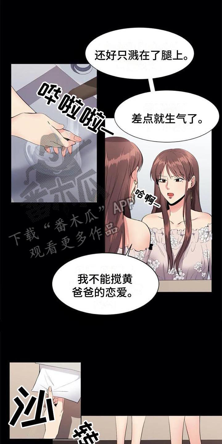 《记忆中的七月》漫画最新章节第10章：推荐免费下拉式在线观看章节第【15】张图片