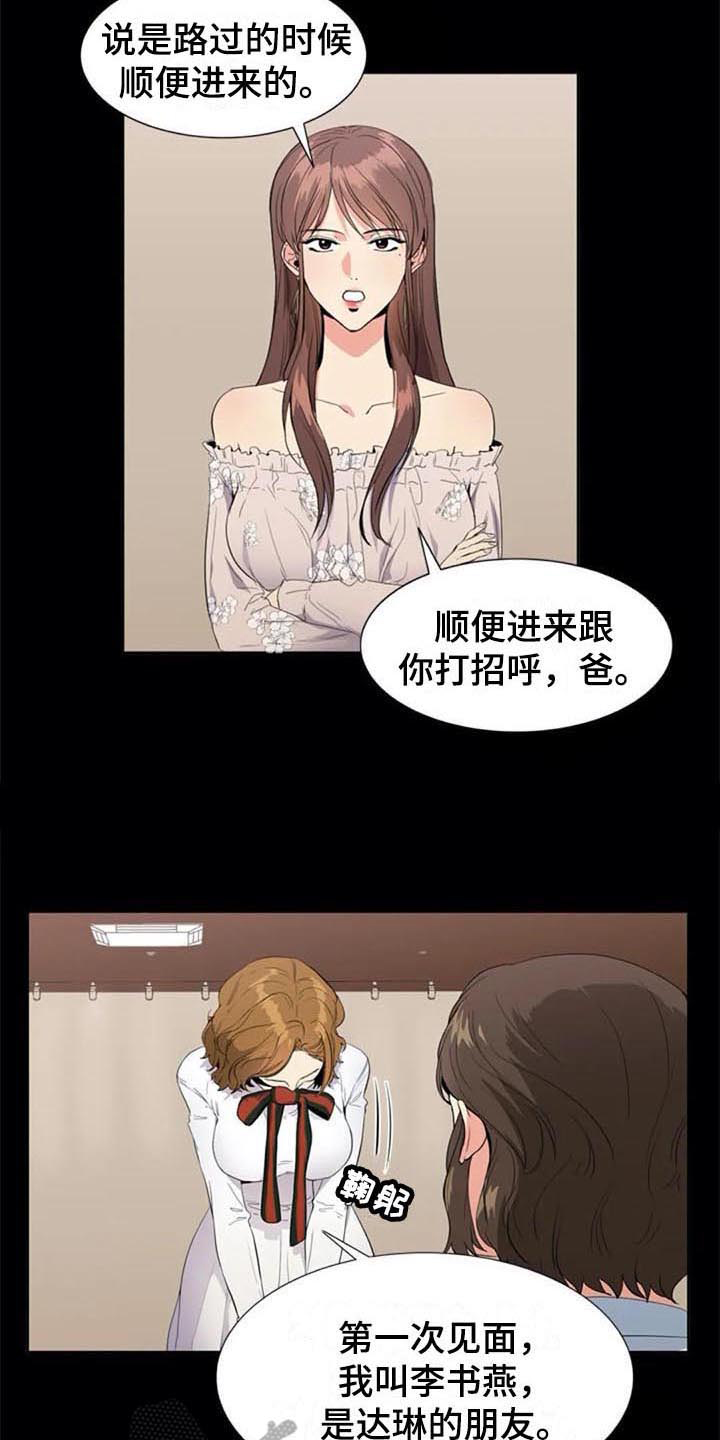 《记忆中的七月》漫画最新章节第10章：推荐免费下拉式在线观看章节第【10】张图片